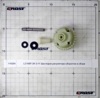 LC165F-3H 3-11 Шестерня регулятора оборотов в сборе