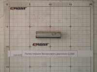Палец поршня бензинового двигателя G240F