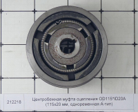 Центробежная муфта сцепления OD115*ID20A