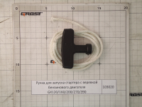 Ручка для запуска стартера с веревкой бензинового двигателя GX120/160/200/270/390