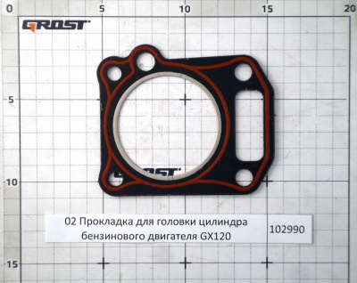 Прокладка для головки цилиндра бензинового двигателя GX120