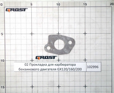 Прокладка для карбюратора бензинового двигателя GX120/160/200