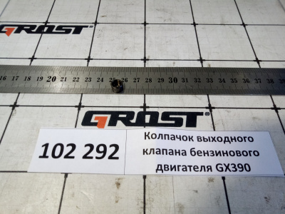 Колпачок выходного клапана бензинового двигателя GX390