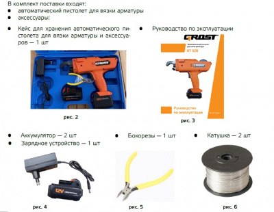 01 Пистолет для вязки арматуры RT508