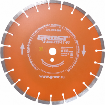 Диск алмазный GROST  D350 мм (350*25,4)  бетон, сухой рез