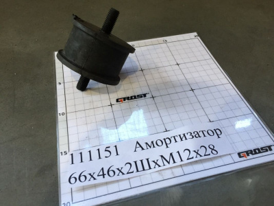 Амортизатор 66х46х2ШхМ12х28