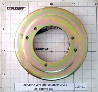 Зарядное устройство дизельного двигателя 186F