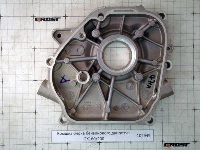 Крышка блока бензинового двигателя  GX160/200