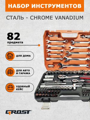Набор инструментов 82в1