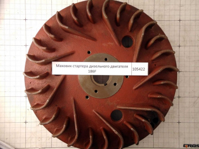 Маховик стартера дизельного двигателя 186F