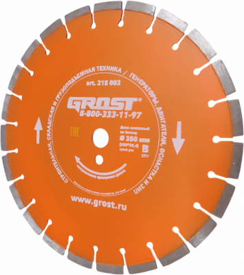 Диск алмазный GROST  D350 мм (350*25,4)  бетон, сухой рез