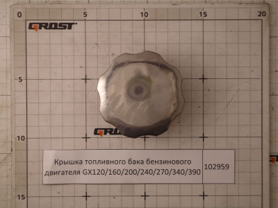 Крышка топливного бака бензинового двигателя GX120/160/200/240/270/340/390