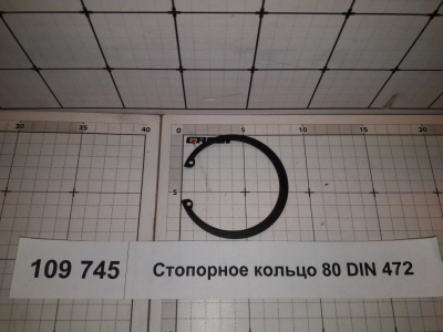 Стопорное кольцо 80 DIN 472