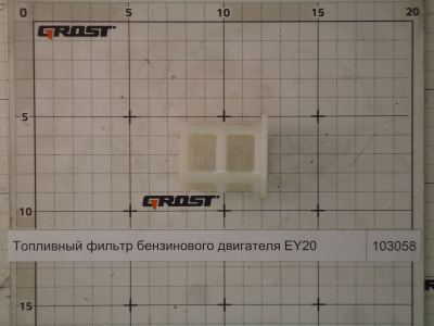Топливный фильтр бензинового двигателя EY20