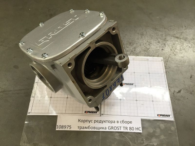 Корпус редуктора в сборе  трамбовщика GROST TR 80 HC