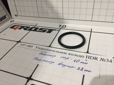 Уплотнительное кольцо HDR №34