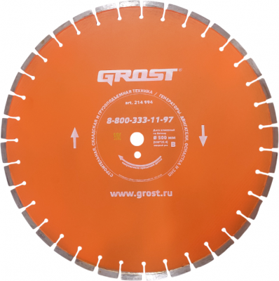 Диск алмазный GROST  D500 мм (500*25,4)  бетон, мокрый рез