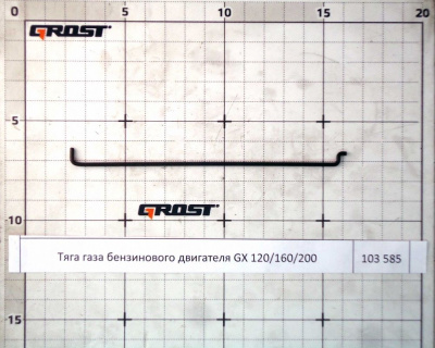 Тяга газа бензинового двигателя GX 120/160/200