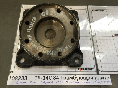 TR-14C 6 Трамбующая плита (пята)
