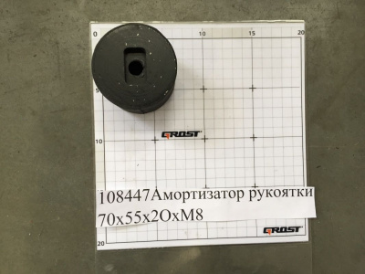Амортизатор рукоятки 70х55х2ОхМ8
